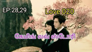 Love 020 series|EP:28,29|