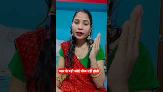 प्यार से बड़ी कोई चीज नहीं होती #comedy #funny#shortvideos #@SaritaMalviya-mh3cm