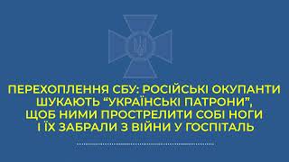 Російські окупанти шукають «українські патрони», щоб ними прострелити собі ноги