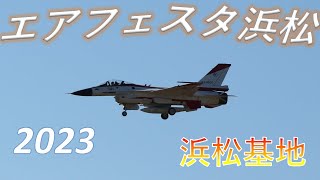 エアフェスタ浜松2023(前日) F-2 機動飛行