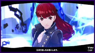 【P5R】芳澤かすみ覚醒シーン【ペルソナ５ ザ・ロイヤル】