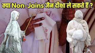 Can Non Jains Take Jain Diksha ? क्या अजैन लोग जैन दीक्षा ले सकते हैं ?