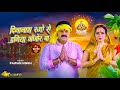 Dinanath Raue Se Duniya Anjor Ba | Pawan Singh | Chhath Puja Song | Pawan Singh New Song