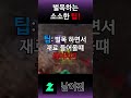 벌목할때 소소한 꿀팁 shorts 로스트아크 로아 rpg mmorpg