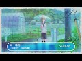 lbi利比（时柏尘） 淋一场雨「就当作 淋一场雨 湿了眼睛 看谁都像你」【動態歌詞 lyrics video】 lbi利比 淋一场雨 動態歌詞