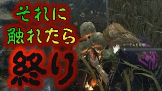 甘い罠にはご注意をw【Dead by Daylight】