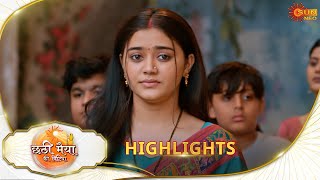 Chhathi Maiyya Ki Bitiya- Highlights | 12 Feb 2025 |FullEp FREE on SUNNXT |SunNeo