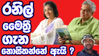 මෛත්‍රිට නැති තෙතමනය සාගලට හරි අකිලට හරි වෙනවා කිව්ව නම් රනිල අඩි 2ක් පස්සට යනව @applekadenuwana