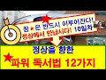 정상에 오르기 위한 6단계 자기계발 실천법 꿈★은 반드시 이루어진다 정상에서 만납시다 9일차