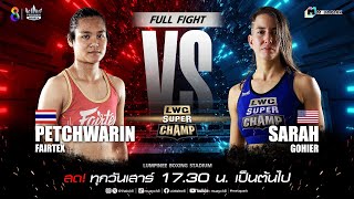 LWC Super Champ | คู่ที่ 3  เพชรวารินทร์ แฟร์เท็กซ์ vs ซาร่าห์ โกเฮียร์ | 29/06/67