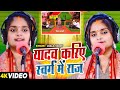 #Video | #Ujala Yadav | यादव करिए स्वर्ग में राज(अनोखी बिरहा) | Budhiman Ahir | Bhojpuri #Birha Song