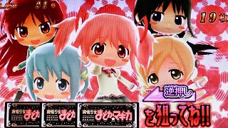 まどマギ  魔法少女まどか☆マギカ(極レア)めったに出ない赤カットイン全員集合♪脳内ぬれぬれ