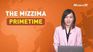 ဇန်နဝါရီလ ၁၈ ရက်နေ့ ည ၇ နာရီ၊ The Mizzima Primetime မဇ္ဈိမ ပင်မသတင်းအစီအစဉ်