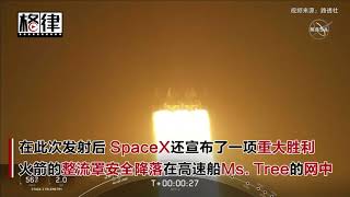 猎鹰重型运载火箭第三次发射 SpaceX完成最艰难发射【突发美国】