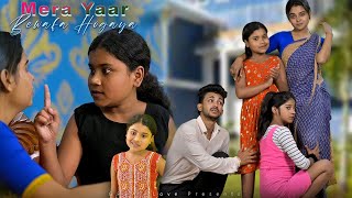 Kon Bibi Yaa Bati | Itna Tu Kar Na Pyar Mujhe | Sad Love Story | Little Love