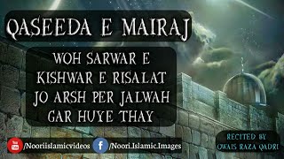 Qaseeda e Meraj - Wo Sarwar e Kishwar e Risalat with Lyrics - Alahazrat