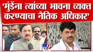 Sunil Tatkare | Dhananjay Munde  यांना त्यांच्या भावना व्यक्त करण्याचा नैतिक अधिकार आहे