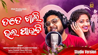 Tate Khali Bhala Pauchi - Kuldeep Pattnaik \u0026 Arpita Choudhury - Pintu Das- P Sarada - Studio Version