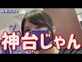 新台【めぞん一刻】3900発祝言引くまで粘った結果　245ﾋﾟﾖ