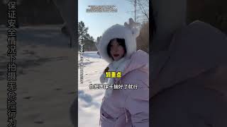 打雪仗也太快乐了！#日常vlog#打雪仗#东北的冬天