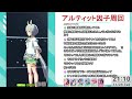 【ウマ娘】アルティメット因子周回【サジタリウス杯】