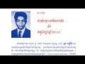 ដំណើរឆ្ពោះទៅទិសខាងលិច សេចក្ដីផ្ដើម