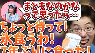 山田せいあにも配信外のヤバさを認められてしまうはんじょう【2023/06/08】