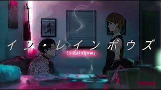 【Genbu】In Rainbows【SynthV Cover】