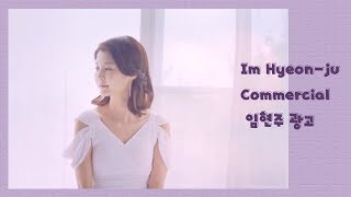 Heart Signal 2 Im Hyeon-ju  Commercial ㅣ임현주 광고