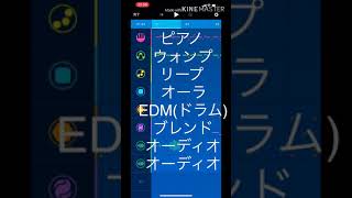 【Medly】高校生が作曲した①の作曲画面を公開！