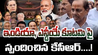 ఇండియా, ఎన్డీయే కూటమి పై స్పందించిన కేసీఆర్.. | CM KCR '| India and NDA alliance | News Line Telugu