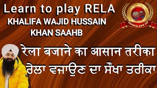 LEARN TO PLAY RELA OF KHALIFA WAJID HUSSAIN JI  ( LUCKNOW GHARANA TABLA)