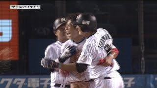 【プロ野球パ】両チーム適時打なし…まさかの展開でロッテがサヨナラ勝利 2015/08/05 M1-0Bs