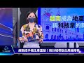 【tvbs國際 談全球】越南成大亨新歡 李嘉誠搶投房產 今年經濟已最糟 2023年恐更艱難｜tvbs新聞 2022.07.21