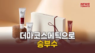 희비 갈린 화장품 시장…제약사 \