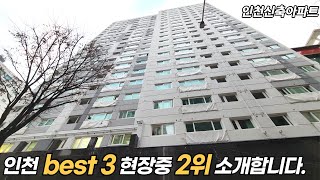 고객선호도 best3 현장중 하나인 인천신축아파트 카르페디엠 구월동아파트 소개합니다.