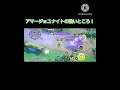 【最強ユナイト】アマージョのユナイトのここが強い！！！ アマージョ 小ネタ ポケモンユナイト shorts