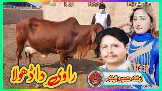 Ravi Da Dhola (راوی دا ڈھولا)  Irshad Hussain Tedi | Old Mehfal Program #joghijog #talibhussaindard