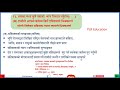 class 8 nepali model questions कक्षा आठ नमुना प्रश्न first terminal examination plr education