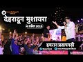 Imran Pratapgarhi Dehradun Full Mushayra || 4 April 2018 || Imran Pratapgarhi Official