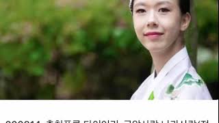 #민요자매 #이지원 #이송연 #대전국악방송   충청풍류 다이어리 _ 국악사랑 나라사랑 국악요정 이지원씨 이야기