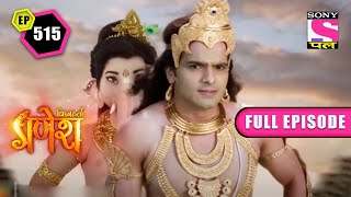 क्या श्री गणेश और कार्तिक ढूंढ पाएँगे लोभासुर का घर? | Vighnaharta Ganesh - Ep 515 | FE |20 Sep 2022