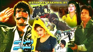 WATAN KE RAKHWALAY (1991) - SULTAN RAHI, NADRA, SAIMA, NADEEM, IZHAR QAZI - OFFICIAL PAKISTANI MOVIE