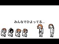 【アニメ】ひよってるやついる？で全員ひよってる