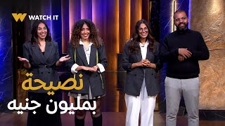 Shark Tank | الـ Deal جميل لكن الأجمل كان نصيحة الـ Sharks ودعمهم 😍