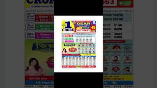 Nagaland State Lottery सबसे बड़ी खबर #shots #dearlottery 8pm 30.01.2025 #deralottery #lotterysambad