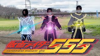 【再現動画】仮面ライダーファイズ＆カイザ＆デルタに変身してみた！（40話ver.）