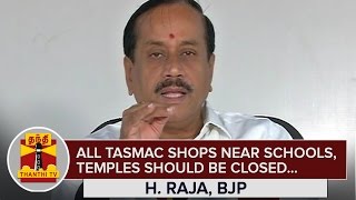 All TASMAC Shops near Schools and Temples should be Closed : H. Raja, BJP - Thanthi TV