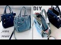 FANTASTIC IDEA! Bag Making from Cloth. Denim Bag Design. DIY