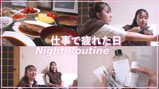 【実家】仕事で疲れた日のリアル過ぎるナイトルーティン🌙